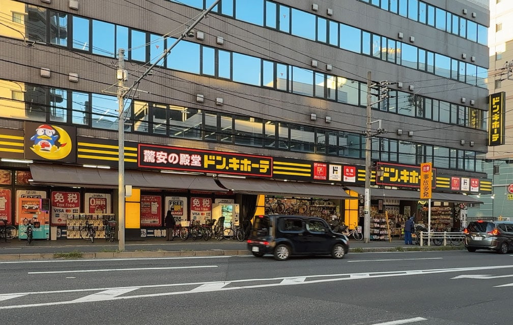 ドン・キホーテ 原木西船橋店