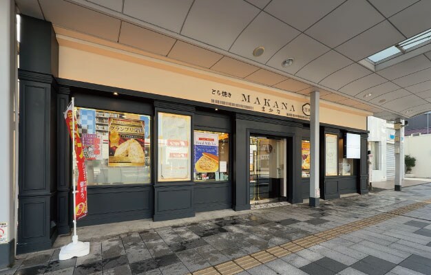 まかな 万叶 本店