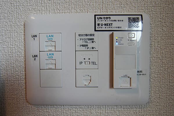 インターネット無料