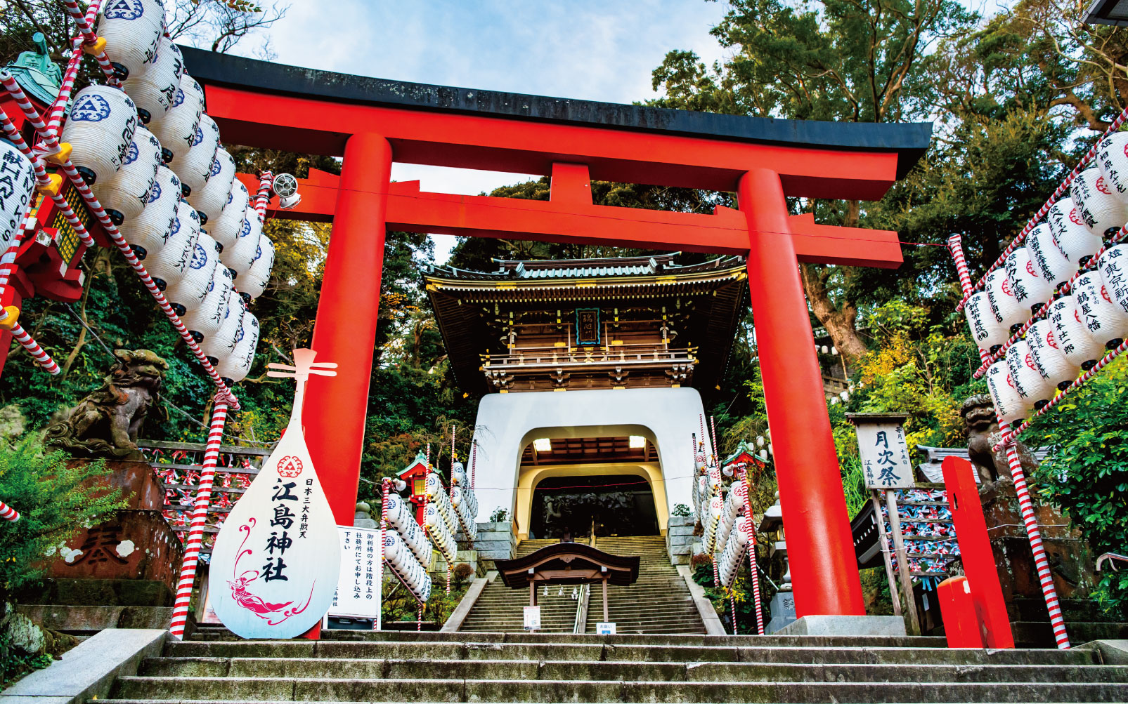 江島神社